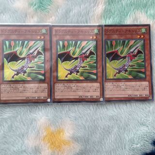 Dragunity - Accu-Squirrel Super Rare JP003