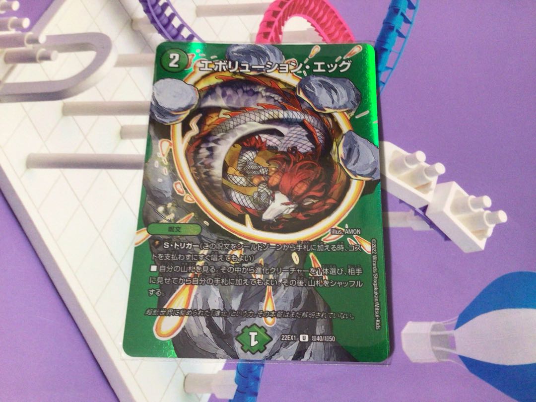 エボリューション・エッグ U-foil 超40/超50