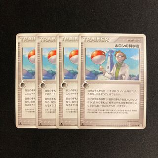 e359 Scientist of Holon 1ED 077/086 set of 4 Pokémon Treasurer