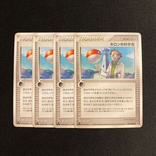 e360 scientist of holon 1ED 077/086 set of 4 pokémon tre...