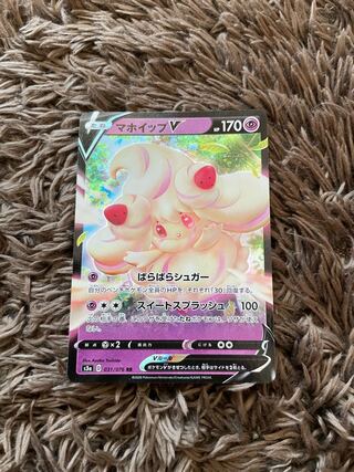 AlcremieV RR 031/076