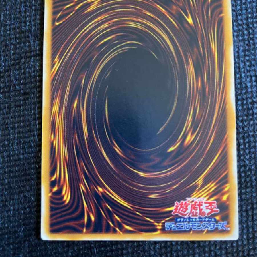 【遊戯王】レリーフ サウザンド・アイズ・サクリファイス