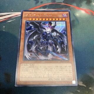 堕天使ルシフェル シークレット