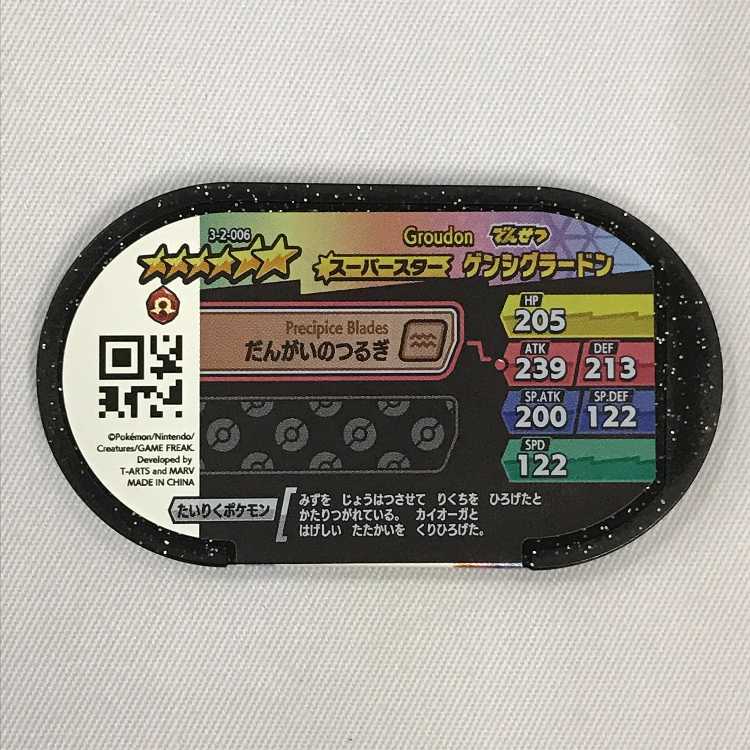 ●073MC414H ポケモンメザスタ スーパースター 3ｰ2ｰ006 ゲンシグラードン ☆6