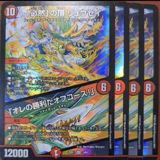 dvbセット割引 「必然」の頂 リュウセイ｜「オレの勝利だオフコース!」 SR 10/84