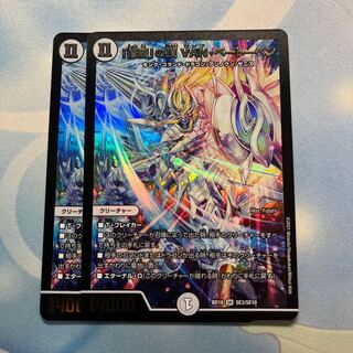 「修羅」の頂 VAN・ベートーベン 2枚