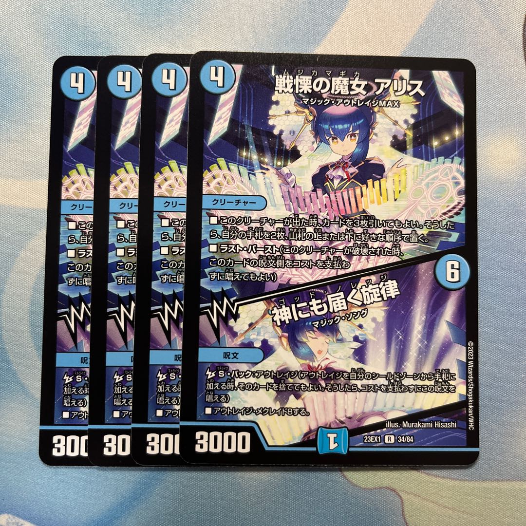 戦慄の魔女 アリス｜神にも届く旋律 4枚
