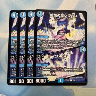 戦慄の魔女 アリス｜神にも届く旋律 4枚