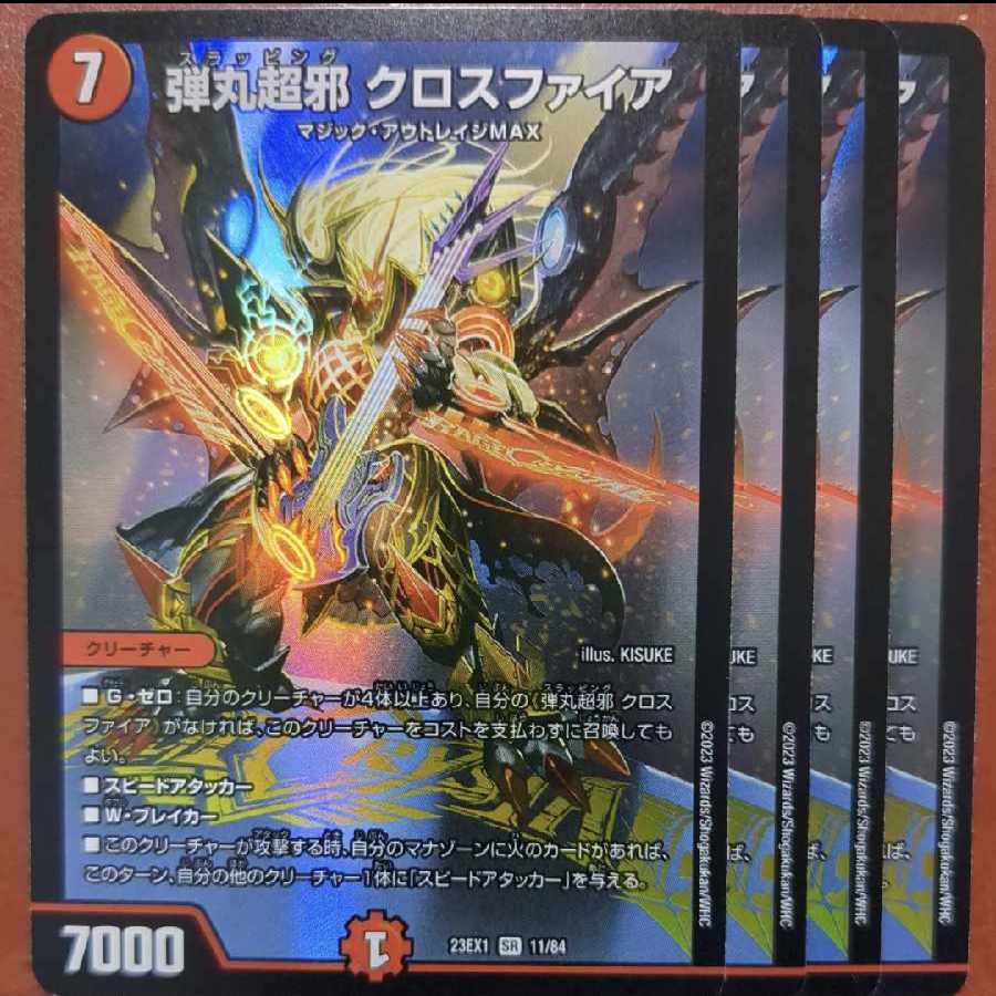 TOWA's exclusive dvb set discount Bullet Psychic Evil Crossfire SR 11/84