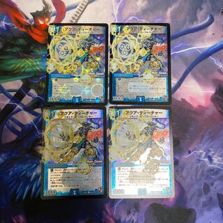 アクアティーチャー