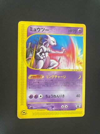 Mewtwo 046/P