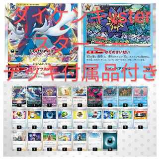 Jade SamurottvsterStarmie Deck with accessories