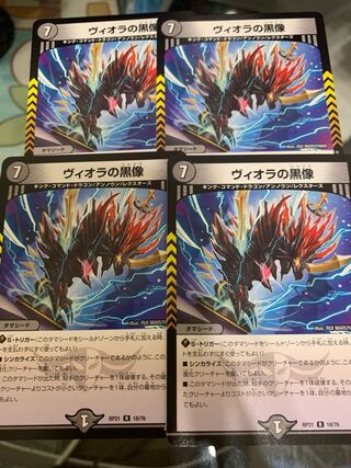 ヴィオラの黒像