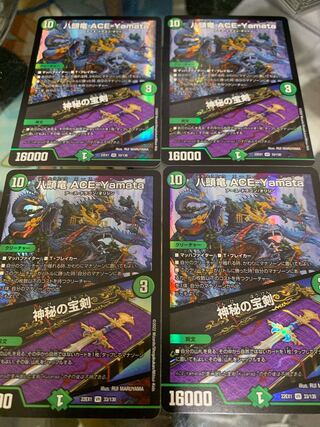 八頭竜 ACE-Yamata｜神秘の宝剣