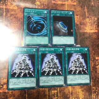 遊戯王★地獄の暴走召喚★ノーマル三枚＋おまけセット★