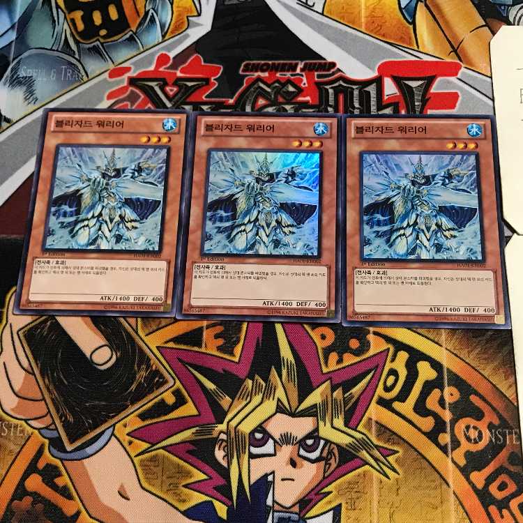 韓国版 ブリザード・ウォリアー HA01 8 スーパー 3枚セット てら