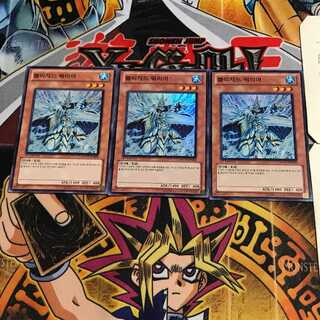 韓国版 ブリザード・ウォリアー HA01 8 スーパー 3枚セット てら