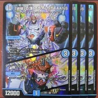 dvb set discount - The peak of "Combination" AQUA TITAAANS｜"Special Attack! Jet Cascade Attack! VR 17/84