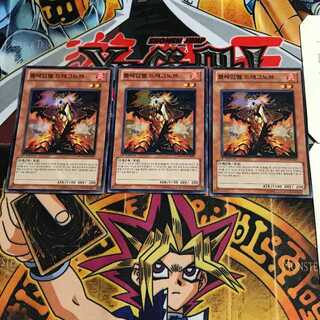 韓国版 フレムベル・ドラグノフ HA01 4 スーパー 3枚セット てら