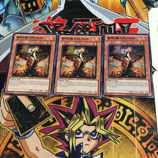 韓国版 フレムベル・ドラグノフ HA01 9 スーパー 3枚セット てら