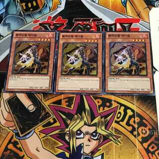 韓国版 フレムベル・マジカル HA01 1 スーパー 3枚セット てら