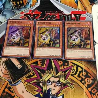 韓国版 フレムベル・マジカル HA01 4 スーパー 3枚セット てら