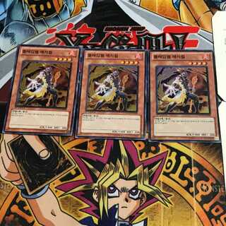 韓国版 フレムベル・マジカル HA01 5 スーパー 3枚セット てら