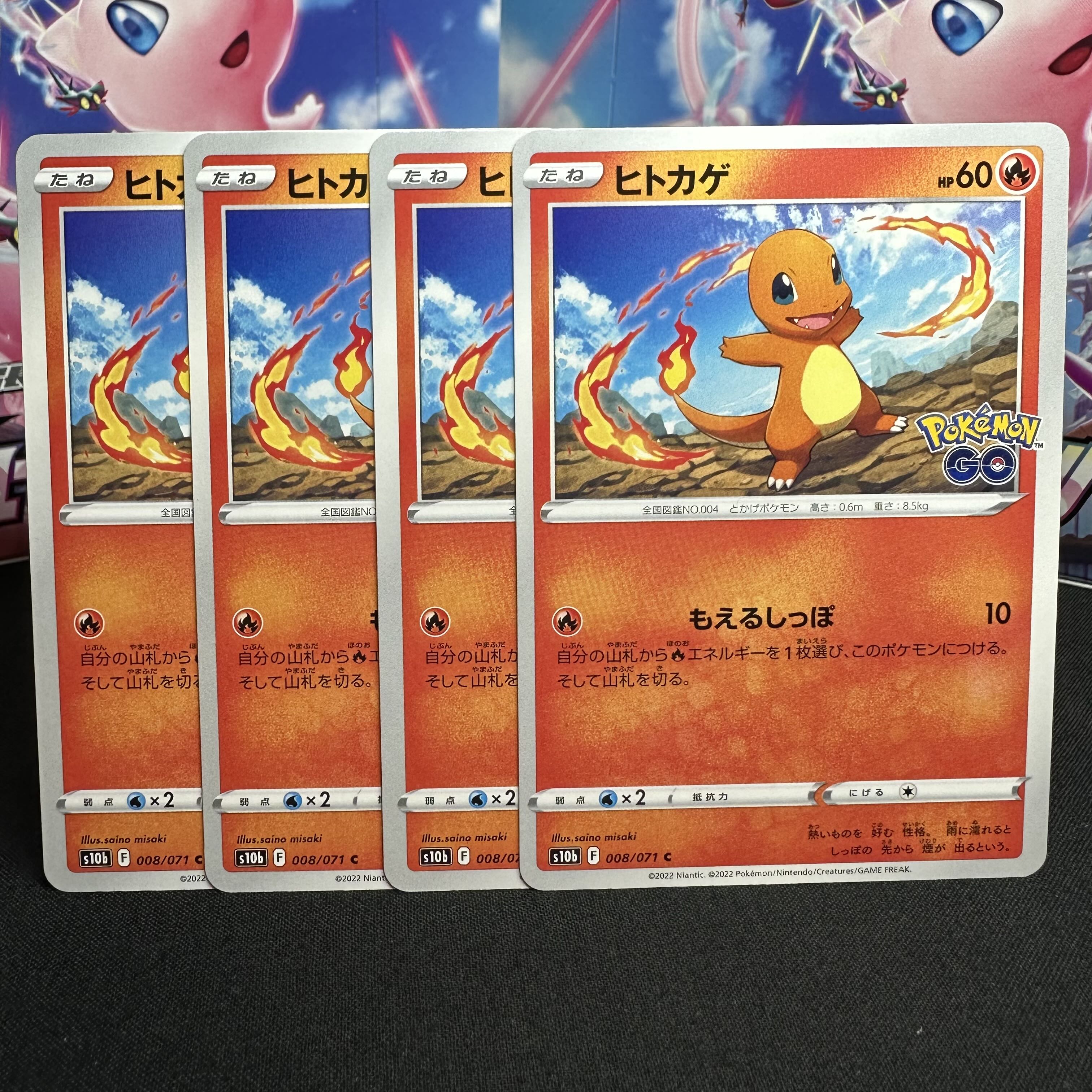 Charmander C 008/071