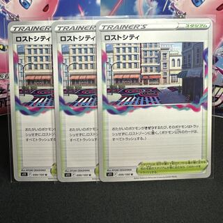 ロストシティ U 099/100