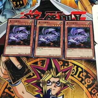 韓国版 ワーム・ディミクレス HA01 6 スーパー 3枚セット てら