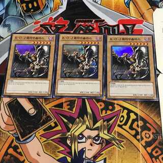 韓国版 A・O・J クラウソラス HA01 2 スーパー 3枚セット てら