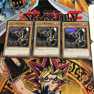 韓国版 A・O・J クラウソラス HA01 5 スーパー 3枚セット てら