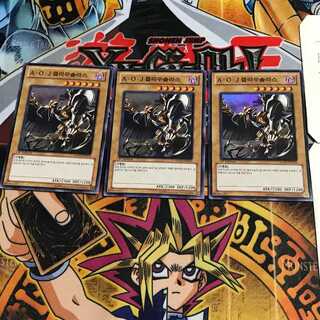 韓国版 A・O・J クラウソラス HA01 6 スーパー 3枚セット てら