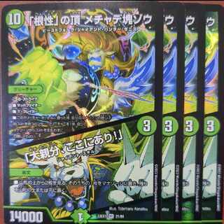 Nekomatacha Exclusive dvb set discount The peak of "guts" Mechadekkozou｜"Oyabun, here I am!" VR 21/84