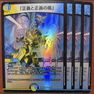 乃名鳥さん専用　dvbセット割引　「正義と正義の盾」 VR 22/84