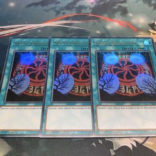 墓地封印 EU版 英語版