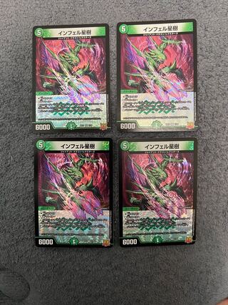 インフェル星樹 VR 7/76