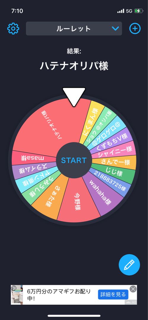 ハテナオリパ様専用