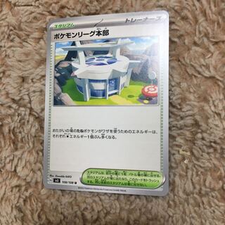 ポケモンリーグ本部 U 108/108