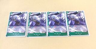 サーキースC OP05-026