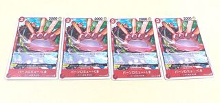 バーソロミュー・くまC OP05-011