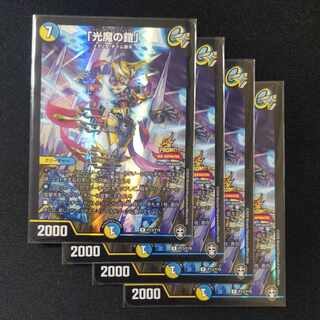 "Armor of the Light Demon" promo, 4 copies, scratched.