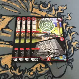 即日発送　ムシ無視のんのん/灰になるほどヒート　4枚