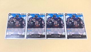 Rik Dold III C OP05-090