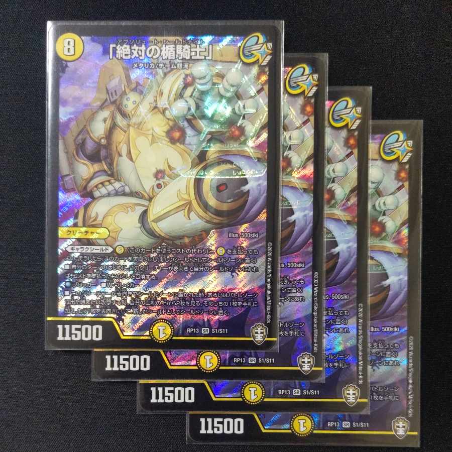 Knight of the Absolute Plaque SR S1/S11