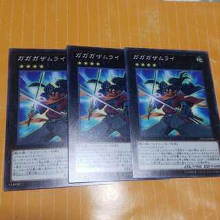 ガガガザムライ