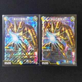 Holy Knight of Lightning SR S6/S11