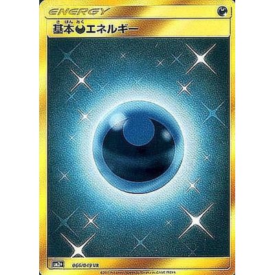 [State A-] Basic DarknessEnergy [UR] {066/049}