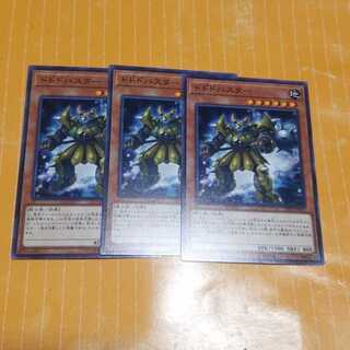 ドドドバスター