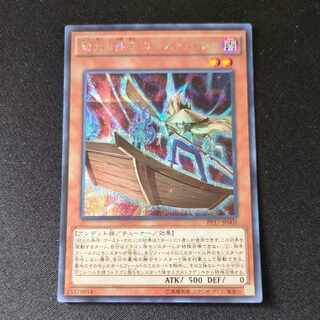 CST561 Kalon SE, Haunter, keeper of the ship of the Eternal Fire